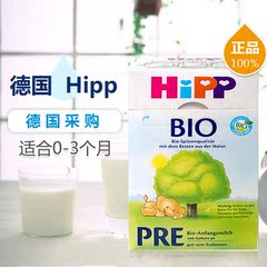 【预售4盒包邮】德国进口Hipp喜宝奶粉有机PRE段600g【0-6个月】