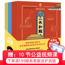 I'm going to the Palace Museum to explore the Chinese culture Encyclopedia of Taihe palace to explore the Chinese history of children