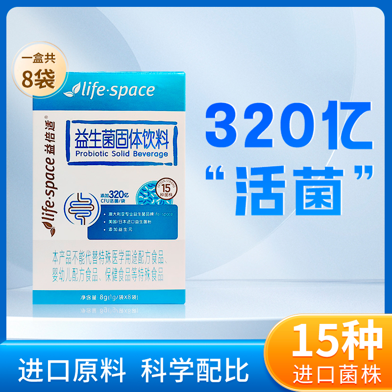 汤臣倍健life space益倍适