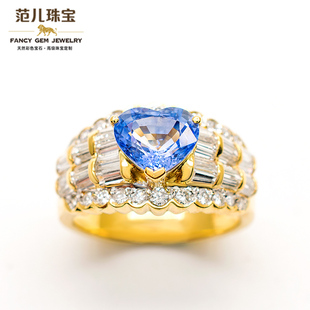 范儿珠宝 天然蓝宝石18k金钻石戒指豪华镶嵌爱心形蓝宝石女戒礼物