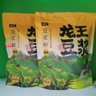 龙王豆浆粉600g克*2袋甜豆浆速溶冲饮方便营养早餐非转基因大豆粉