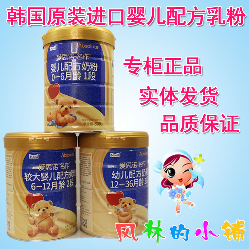 高蓋新包裝每日愛思諾金典名作韓國進口嬰兒配方奶粉3段800g罐在類目 奶粉/輔食/營養品/零食, 嬰幼兒牛奶粉中 - 來自Buy2taobao.com提供專業的淘寶代購服務