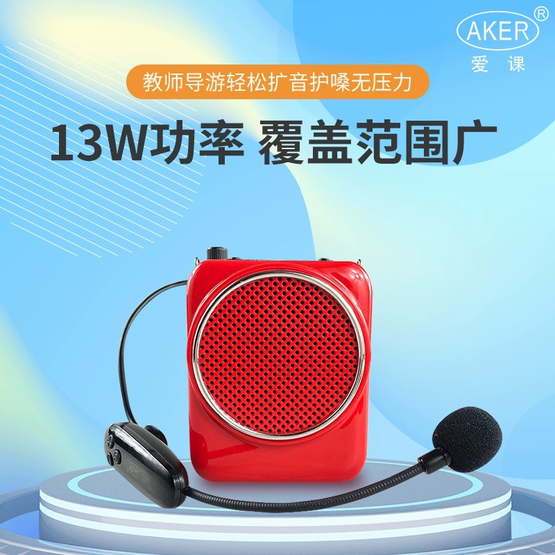 AKER/爱课 AK20W爱课扩音器蓝牙无线耳麦带显示屏教学扩音机音箱