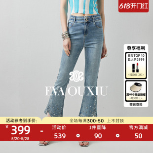 Eva Ouxiu/伊华·欧秀2024夏季新品九分牛仔裤时尚百搭微喇长裤女