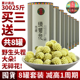 西藏特产绿萝花500g藏绿罗花茶1斤可搭配野生绞股蓝新疆罗布麻茶