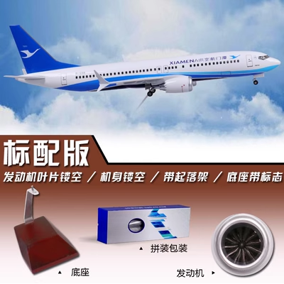 新仿真飞机模型B787厦门航空B737MAX厦航B757合金带轮儿童航模摆