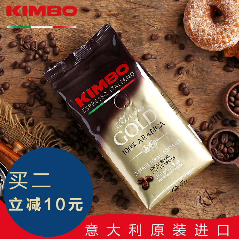 kimbo/金博意大利进口咖啡豆纯阿拉比卡浓咖啡包邮250克包邮