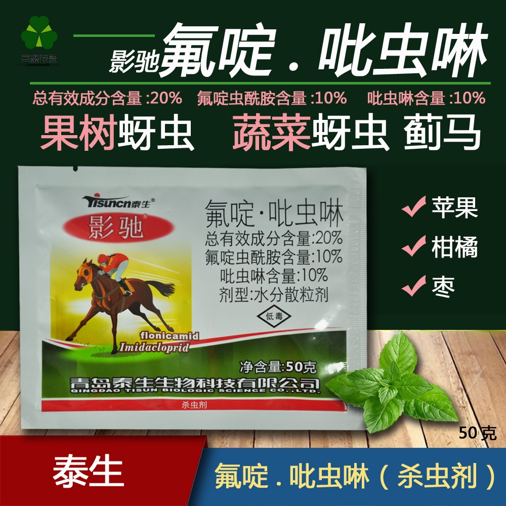 国光毙克吡虫啉蚜虫飞虱蚧壳虫蓟马月季花卉家用小白药杀虫剂农药