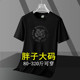 冰丝大码T恤短袖男2025夏季新款加大加肥宽松胖子休闲运动上衣潮
