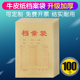 包邮加厚50个牛皮纸档案袋A4纸质投标文件资料标书袋办公定制批发