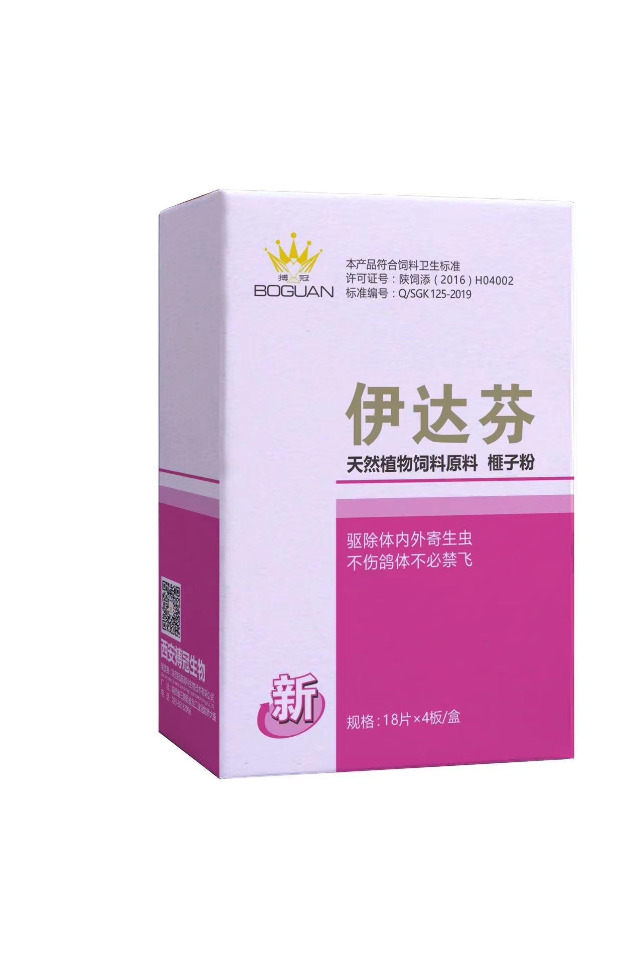 搏冠鸽药伊达芬博冠鸽子药体内外寄生虫全虫清鸟鹦鹉信鸽打虫驱虫