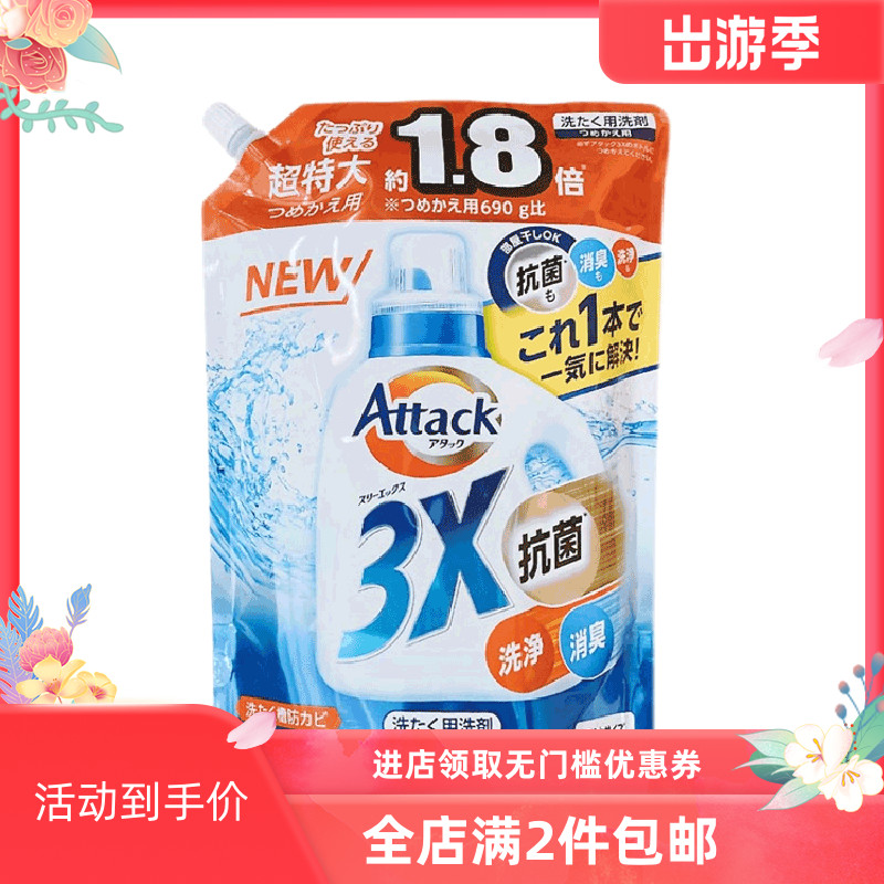 【日本进口】花王抗菌3X酵素洗衣液强效去污渍除臭洁净1.22KG替换