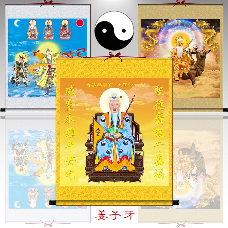 新款姜太公在此百无禁忌图挂画姜子牙画像姜尚挂图神仙斗方中堂画