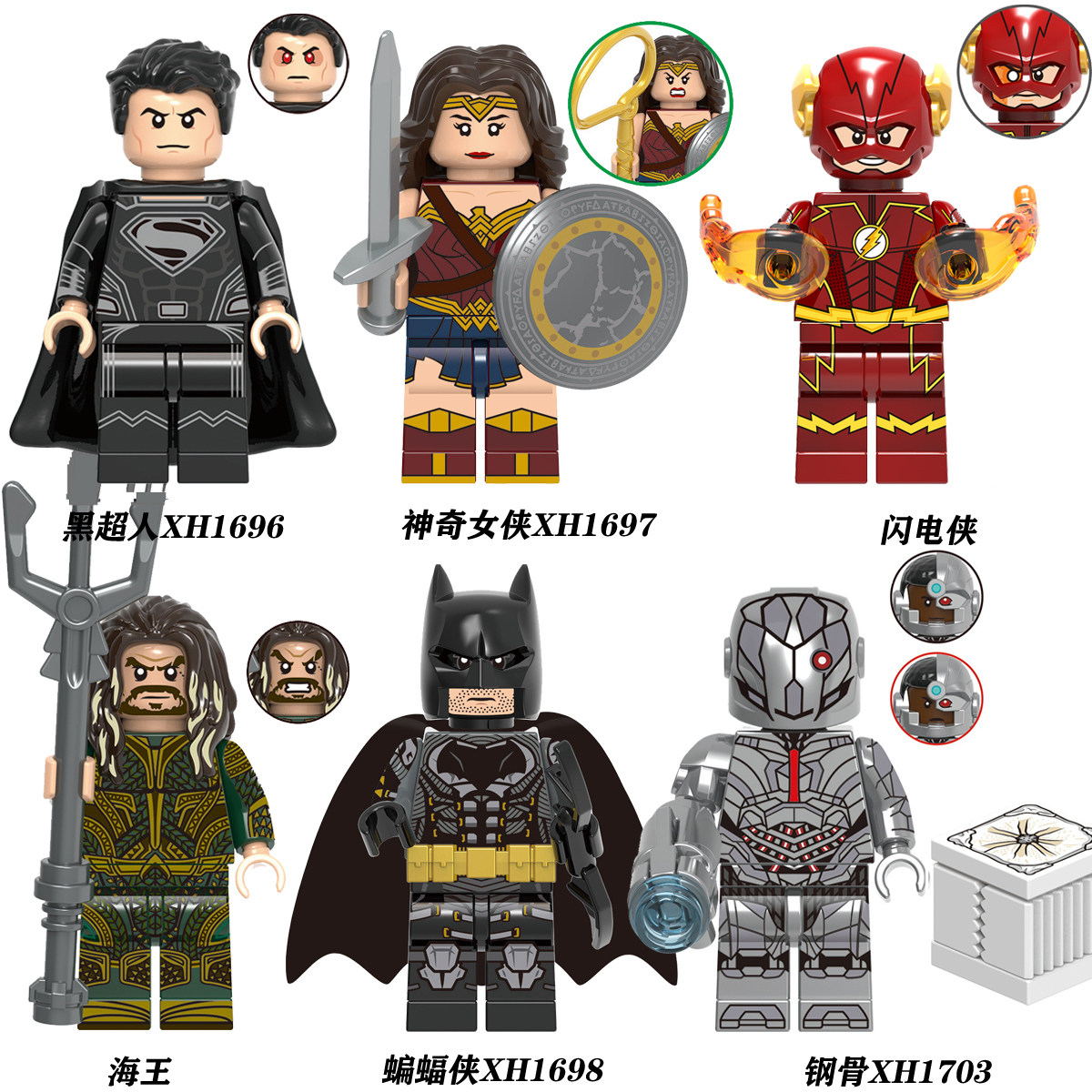 兼容乐高dc正义联盟黑超人蝙蝠侠闪电侠海王小丑女钢铁侠积木人仔