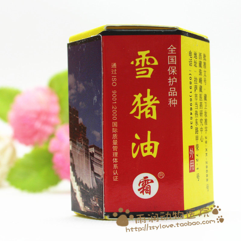 2个包邮 西藏雪猪油 买5送1