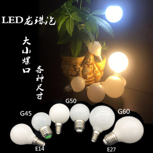 LED灯泡球泡灯圆泡节能e27e14大小螺口3W水晶灯台灯光源G45龙珠泡