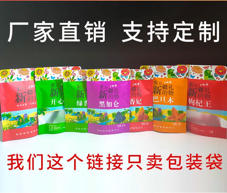 批发1000g新疆特产干果包装袋500g坚果包装袋葡萄干开心果礼物袋