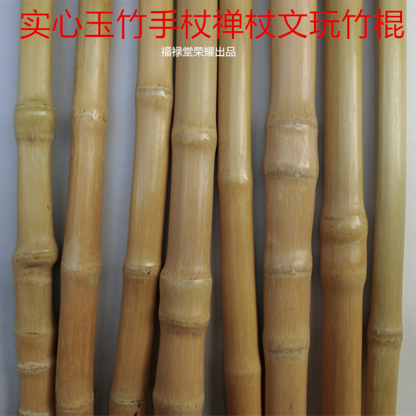实心竹手把件