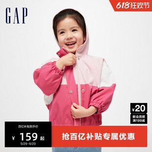 Gap女幼童春季2024新款撞色立领连帽外套儿童装洋气夹克890215