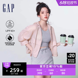 【欧阳娜娜同款】Gap女装2024夏季新款UPF40+短款防晒衣874513