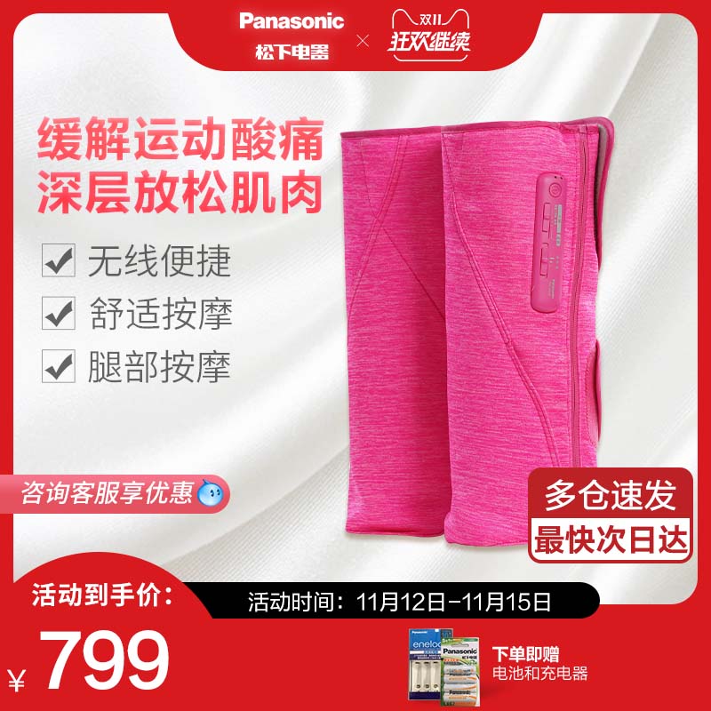 礼物松下家用脚腿部经络疏通按摩器运动后护理按摩仪无线揉捏RA38|ruв категории личный уход/Здравоохранение/массажное оборудование, массажное оборудование, 臀部/腿部按摩器 - от Buy2taobao.com для оказания профессиональной услуги покупки агента Taobao