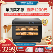 Panasonic SC300B steaming oven household intelligent steaming and baking machine multi-function oven baking 30L desktop steamer
