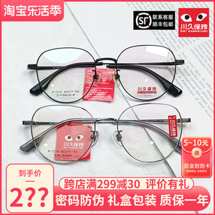 川久保玲眼镜超轻钛架高颜值显瘦大圆框男女可配度数眼镜架7219