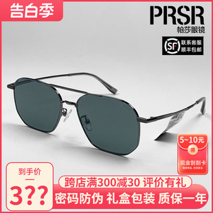 prsr帕莎墨镜男士新款黑色防紫外线开车双梁镜帕沙太阳镜 PS5042