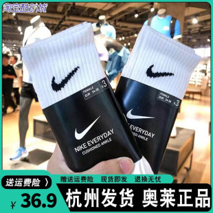 nike耐克中筒袜子男女同款吸汗防臭毛巾底运动篮球长袜黑白高筒袜