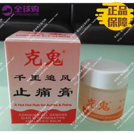 【新加坡正品】华安克鬼 千里追风 膏 2020年4月产 16g 热感|msdalam kategori Care pembersih/tuala wanita/kertas/Aromatherapy, Rambut dan badan/kebersihan peribadi, Penjagaan badan, Balm/pitam panas/minyak stasis berubat - dari Buy2taobao.com untuk memberikan perkhidmatan ejen Taobao profesional membeli