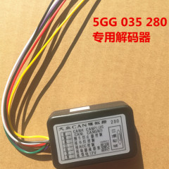 大众车载cd机高尔夫5GG035280专用解码器送尾线包邮