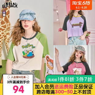 妖精的口袋美式插肩撞色短袖t恤女24夏季新款正肩短款小个子上衣