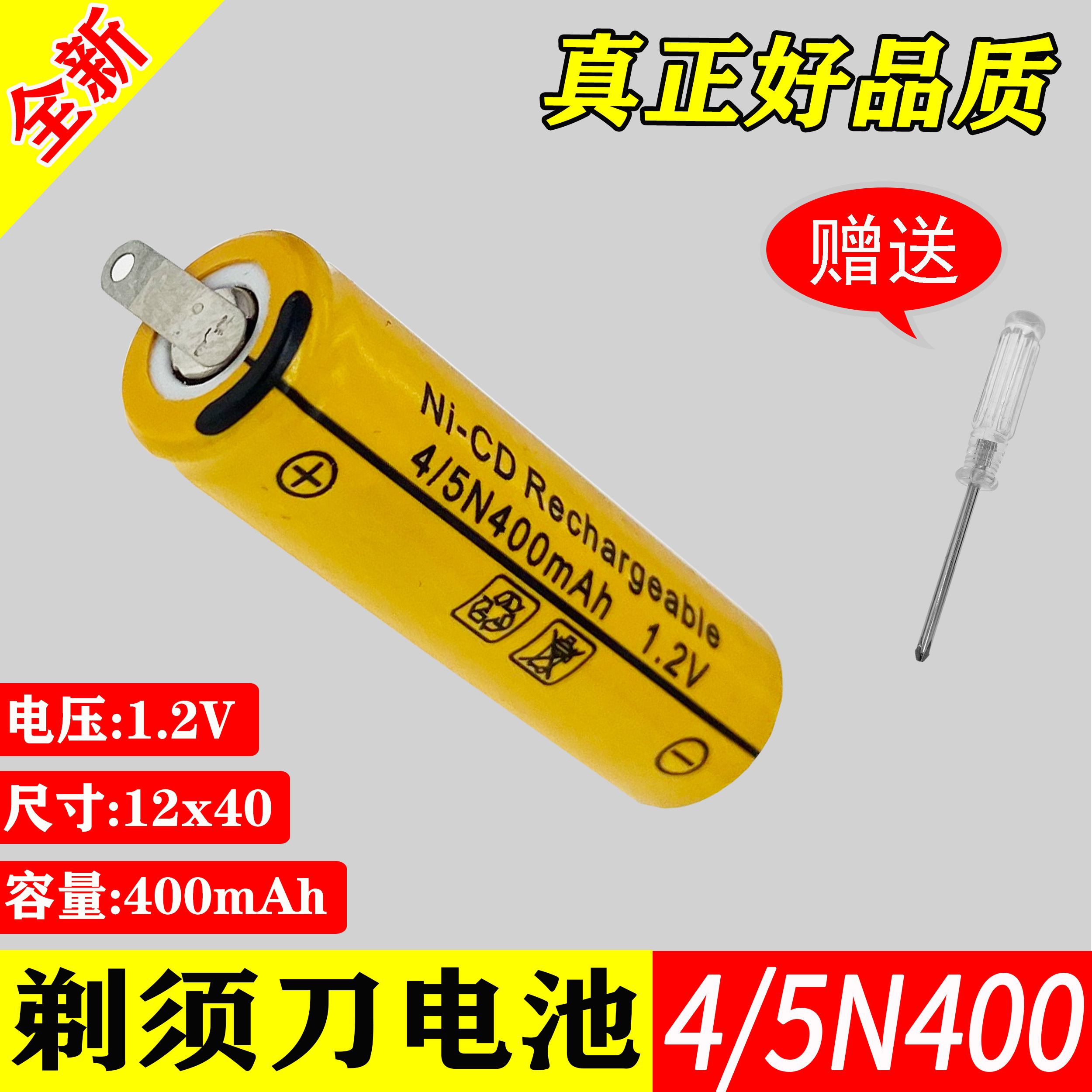 适用于飞科超人SA130奔腾4/5N400mAh剃须刀电池充电1.2V更换配件