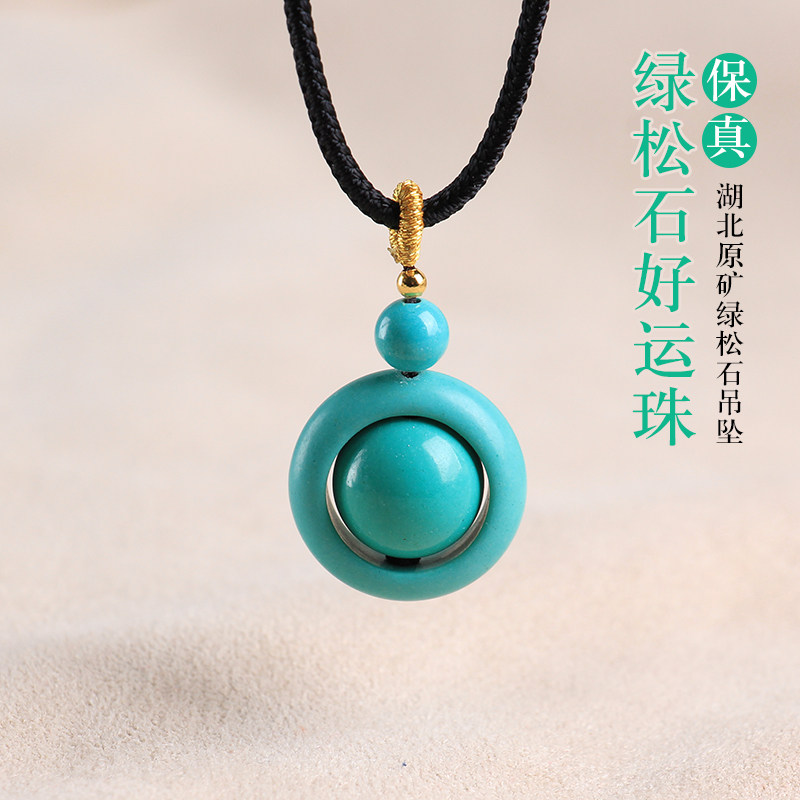 天然原矿绿松石吊坠女项链男朱砂转运珠挂件时来运转本命年指环王
