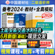 备考2024二级造价师二造工程师土建安装交通水利任选江苏上海陕西浙江广东四川甘肃湖南考试全真模拟题库2023建设工程计量计价实务