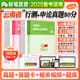 粉笔公考云南省省考公务员考试2025年行测申论历年真题80分试卷题库行政职业能力测验刷题库含2025年真题云南省考公考笔试专用习题