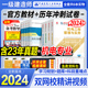 官方现货2024一建教材+历年真题试卷 全套8本机电专业全国2024一级建造师考试书章节习题集机械安装实务项目管理建设工程经济法规