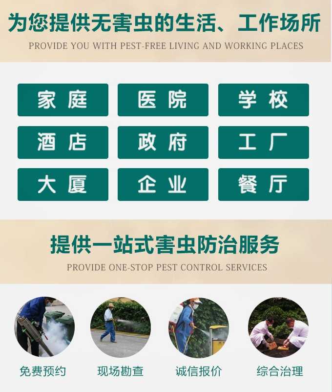广州市免费上门,白蚁防治,除四害,灭鼠 灭蟑 灭蚊蝇在类目 农用物资, 园林养护物资, 园林移栽起吊网中 - 来自Buy2taobao.com提供专业的淘宝代购服务