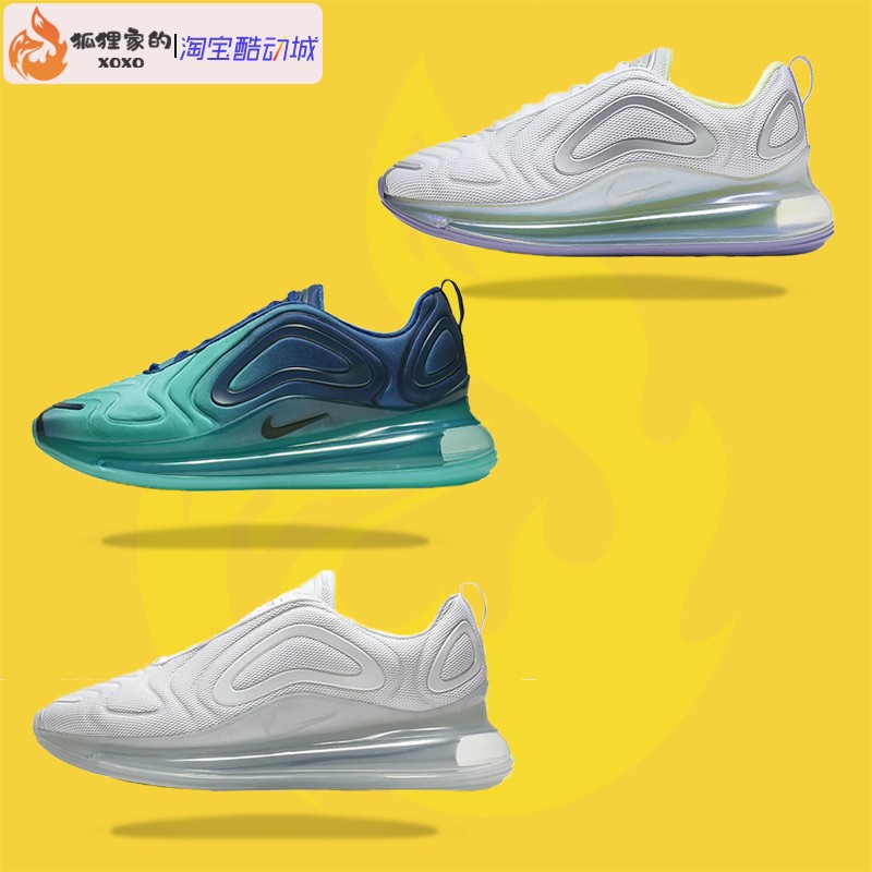 耐克Nike Air Max 720 大气垫 纯白彩虹紫绿山水男女跑步鞋AO2924