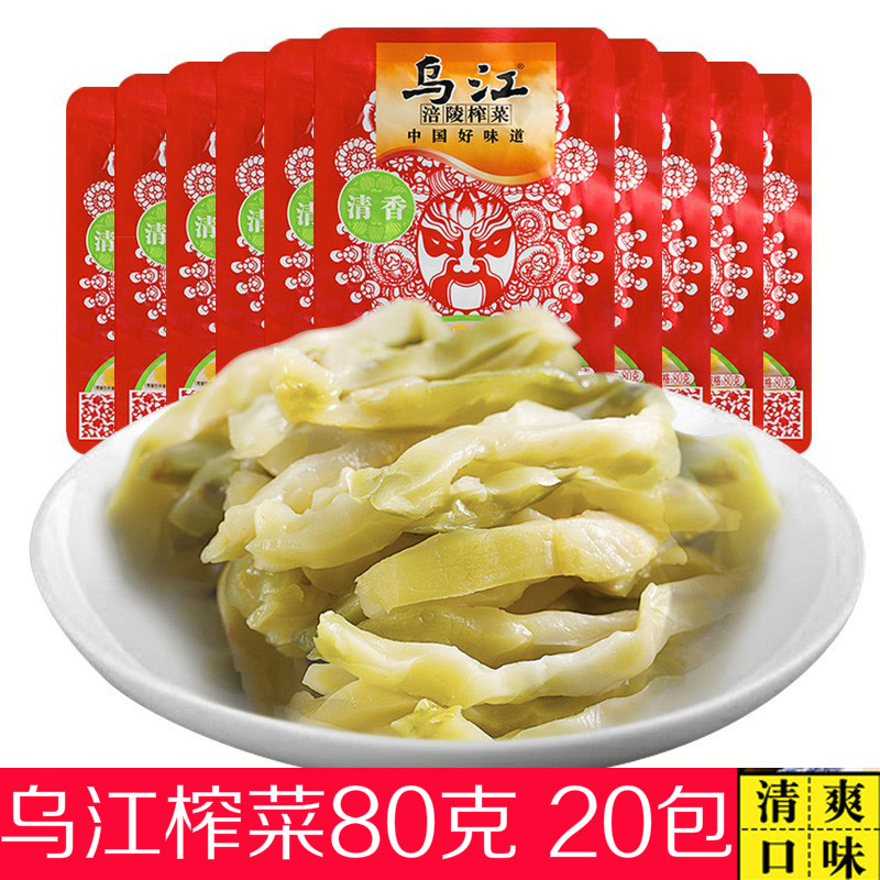 四川乌吴江冮榨窄杂炸菜80g涪培陵福林学生清淡微麻辣下饭榨菜20