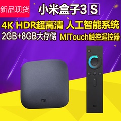 Xiaomi/小米小米盒子3s3c高清电视机顶盒4K超清播放器电视盒子