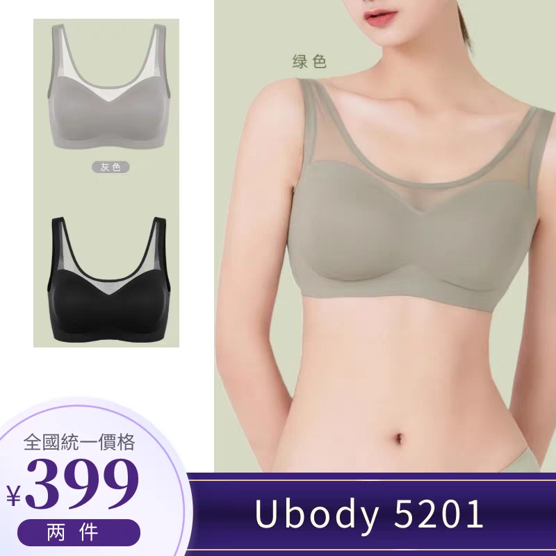 ROMANSA若曼莎Ubody5201无痕乳胶内衣无钢圈收副乳防下垂运动文胸