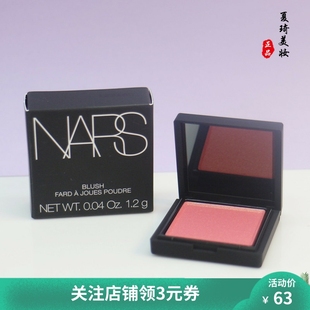 专柜正品 NARS纳斯高潮愉悦红粉色腮红1.2g中小样 裸装提亮气色