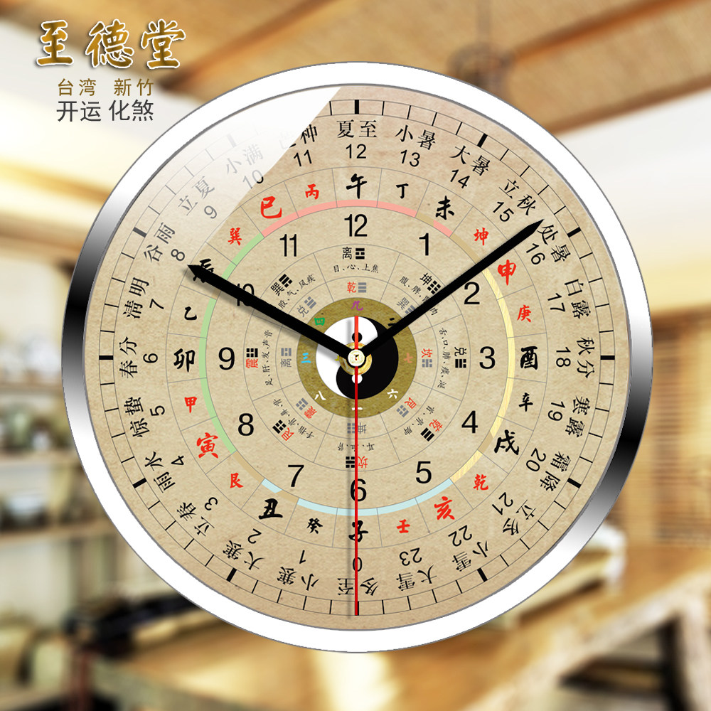 八卦钟十二时辰子午流注表美容院钟表客厅中医挂钟五行养生罗盘钟
