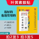 叶黄素眼贴缓解眼疲劳冷敷贴青少年学生护眼贴干涩淡化黑眼圈儿童