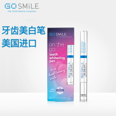 美国制造GOSMILE牙齿美白笔美牙笔黄牙牙斑白牙笔不敏感美白牙贴