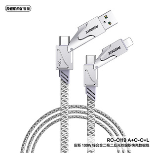remax睿量宙斯大功率100W快充二拖二数据线四合一编织手机充电线