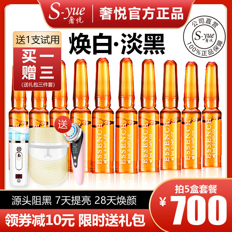 S-yue奢悦VC维C精华液提亮肤色淡化黑色素官网正品面部焕颜小安瓶|msdalam kategori Beauty/badan/minyak pati, Essence muka - dari Buy2taobao.com untuk memberikan perkhidmatan ejen Taobao profesional membeli