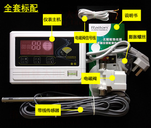 通用海尔太阳能热水器配件控制器自动上水测控仪表温控仪金钻蓝钻