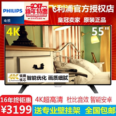 Philips/飞利浦 55PFF6261/T3 55英寸智能网络液晶平板电视机 50